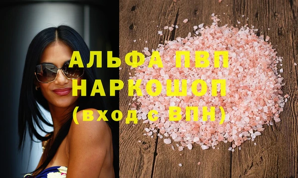 альфа пвп VHQ Осташков