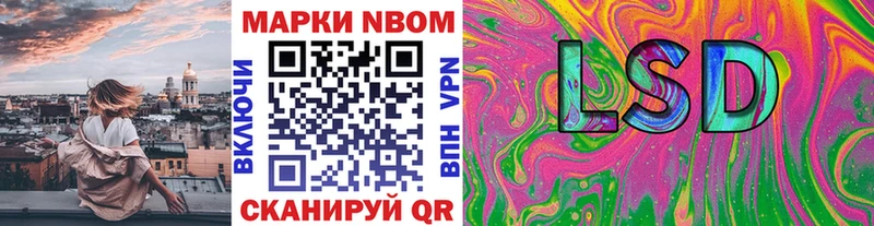 Марки NBOMe 1,8мг  Суджа 